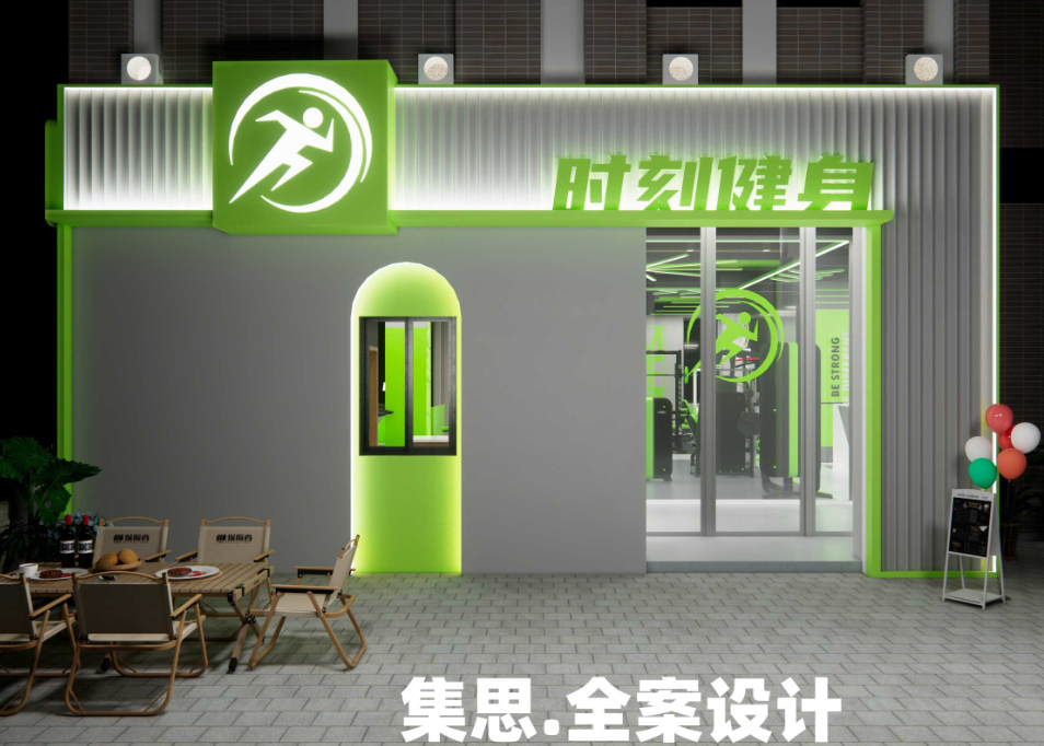 时刻健身