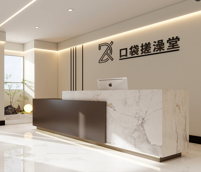 口袋搓澡堂8店