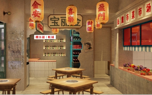 南方锅锅火锅