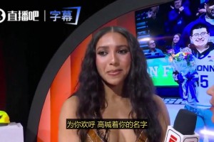 WNBA状元阿齐·福德：很兴奋再次和女友佩奇搭档，比赛肯定会很精彩